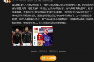 詹俊：目前阿森纳榜首曼城第二，这让周日的双红会更受瞩目