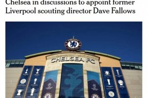 曾主导签萨拉赫马内！TA：切尔西邀请前利物浦引援主管法洛斯任职