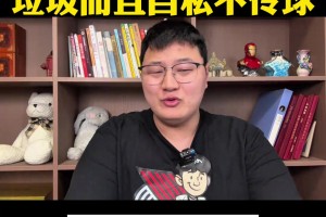 有自媒体吐槽：乐福宁愿1v3被帽也不传空位小杨 队友垃圾自私
