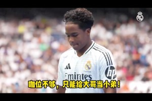 枯坐板凳多月！18岁恩德里克本赛季0出场，身价暴跌3500万