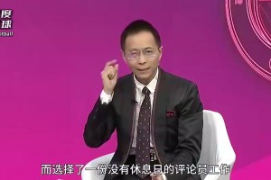 真假？詹俊曾放弃奔驰宝马高薪，选择了现在这份体育评论员工作