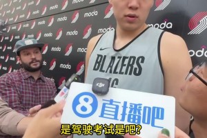 杨瀚森谈及自己取得驾照时表示：现在我是合法公民了！