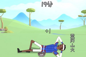 鸭梨：都什么年代，单场55分不是有手就行吗？！