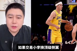 大史：湖人并没有交易里夫斯的意愿，小贾比阿门更适合湖人