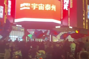 盛宴！迎接“苏超”决赛，南京官宣16家景区景点免费