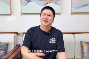 大史：里夫斯可太强了 等东詹回来后 西部前四湖人要抢个名额喽