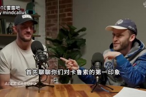 青年军！卡鲁索：我明明只是中年人，但雷霆队友都把我当老头！